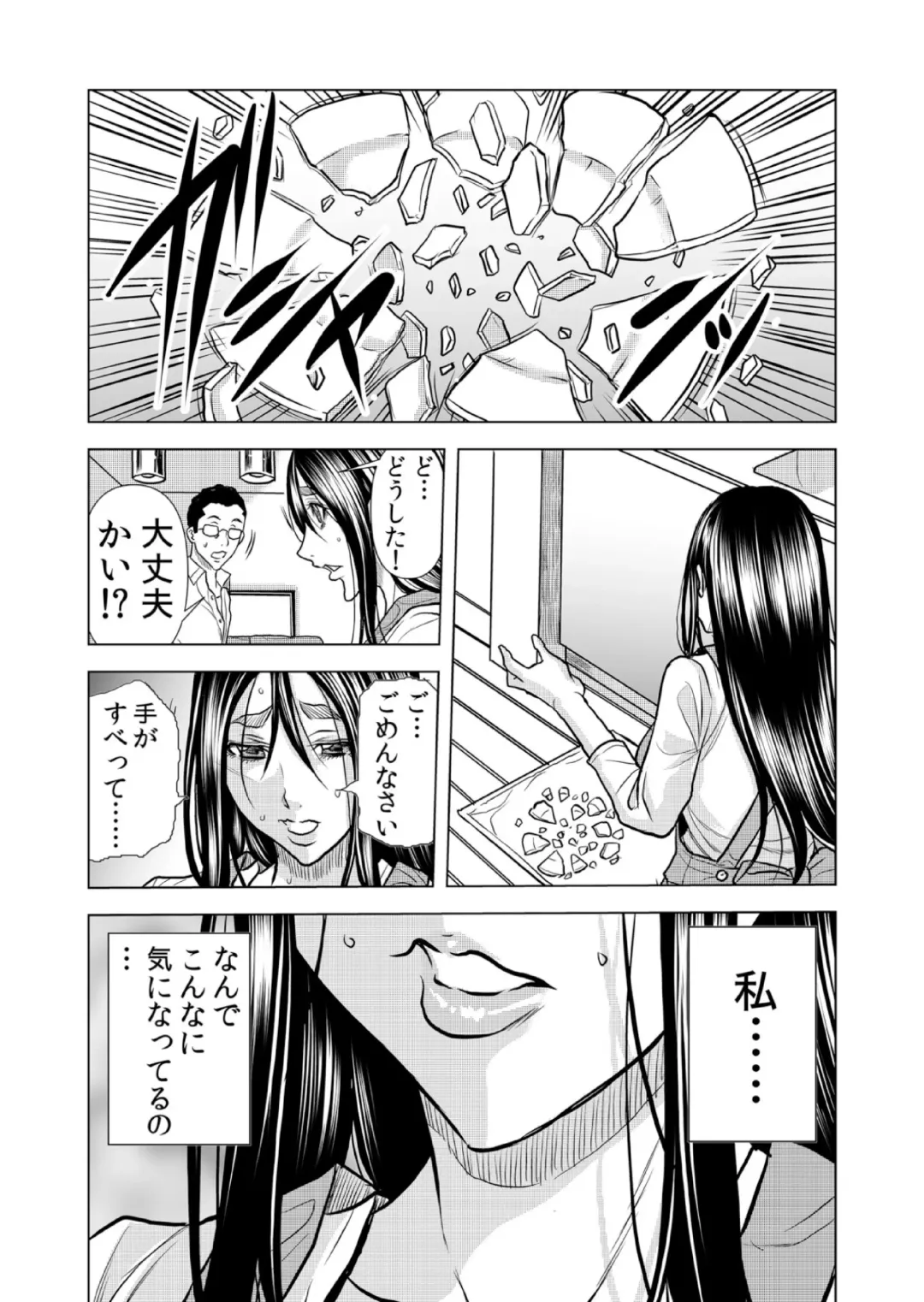 [Tachibana Naoki] Mamasan,yobai ha OK desuka? VOL10 Fhentai - Page 49