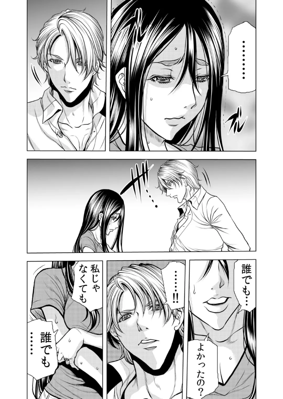 [Tachibana Naoki] Mamasan,yobai ha OK desuka? VOL10 Fhentai - Page 51