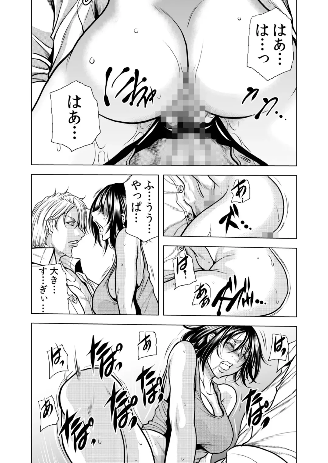 [Tachibana Naoki] Mamasan,yobai ha OK desuka? VOL10 Fhentai - Page 62