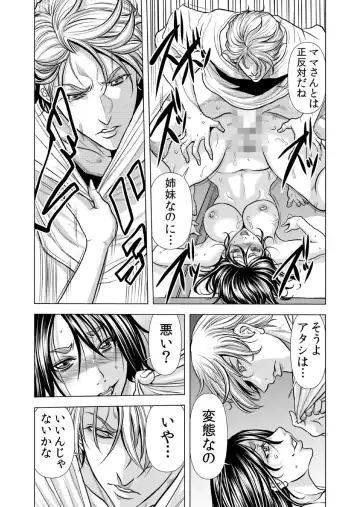 [Tachibana Naoki] Mamasan,yobai ha OK desuka? VOL10 Fhentai - Page 12