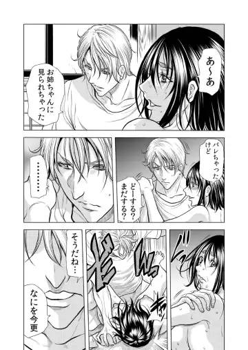 [Tachibana Naoki] Mamasan,yobai ha OK desuka? VOL10 Fhentai - Page 20