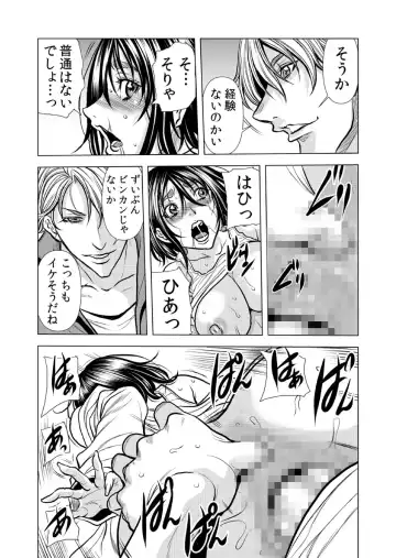 [Tachibana Naoki] Mamasan,yobai ha OK desuka? VOL10 Fhentai - Page 46