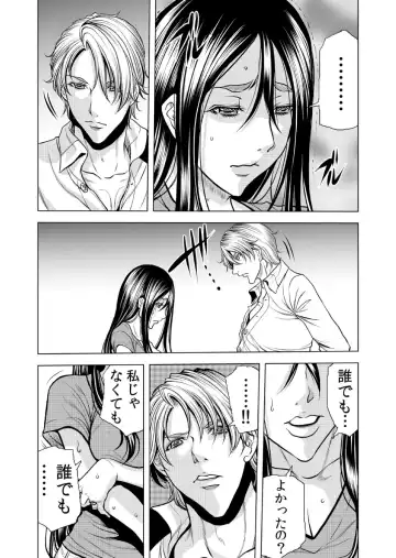 [Tachibana Naoki] Mamasan,yobai ha OK desuka? VOL10 Fhentai - Page 51