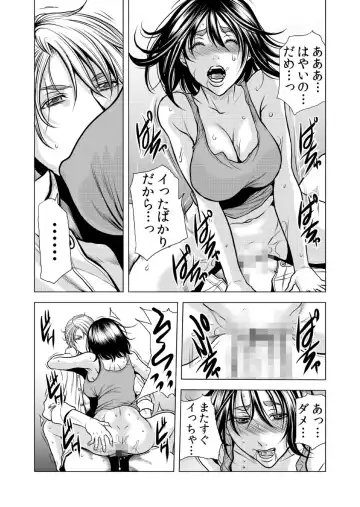 [Tachibana Naoki] Mamasan,yobai ha OK desuka? VOL10 Fhentai - Page 63