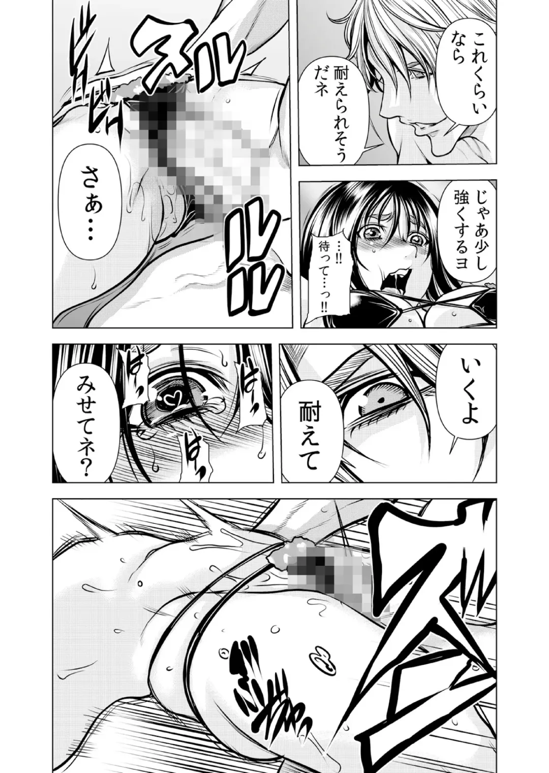 [Tachibana Naoki] Mamasan,yobai ha OK desuka? VOL11 Fhentai - Page 13