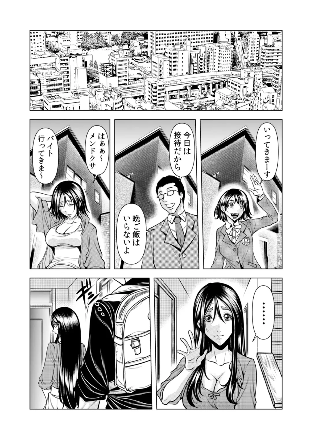 [Tachibana Naoki] Mamasan,yobai ha OK desuka? VOL11 Fhentai - Page 26