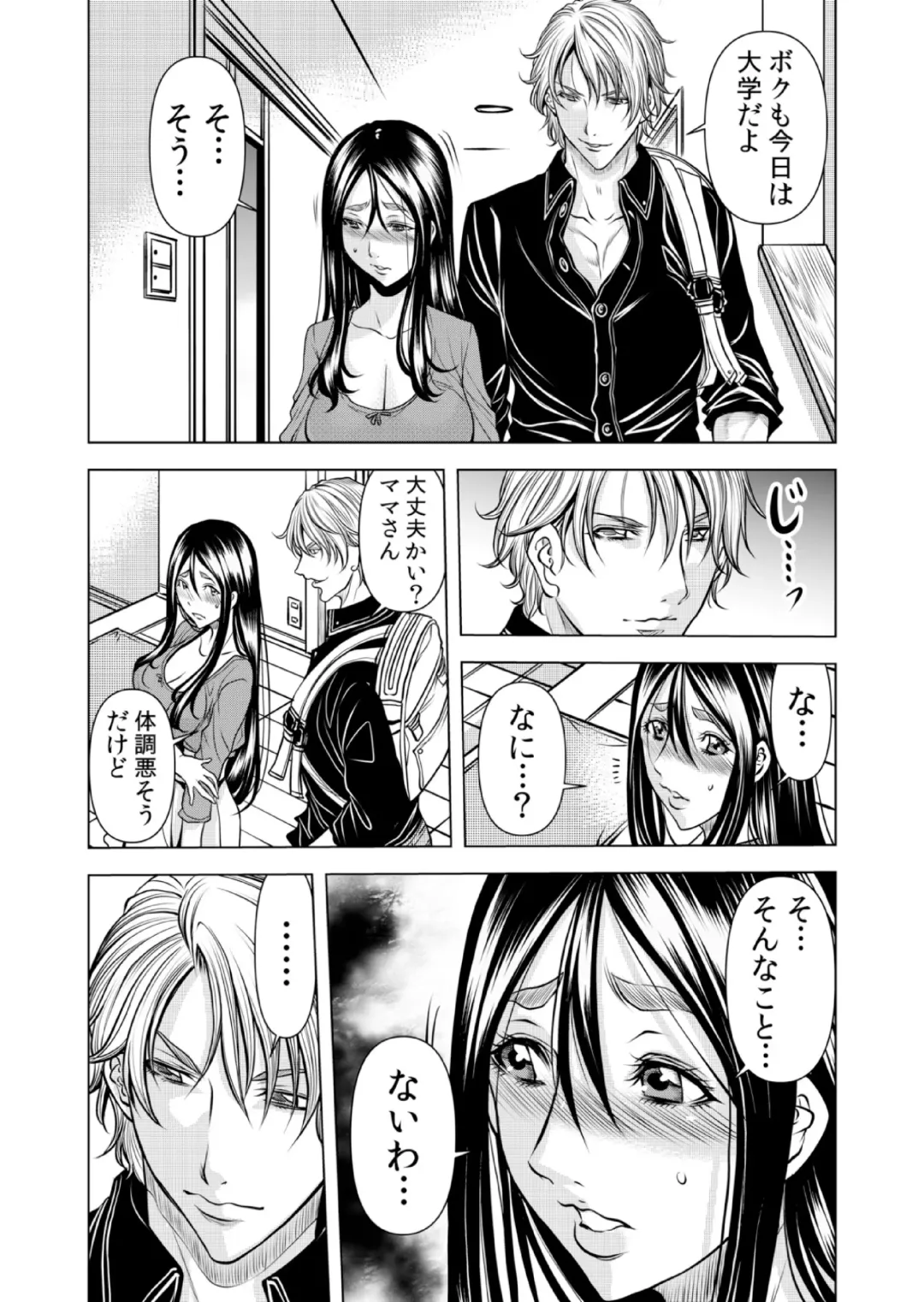 [Tachibana Naoki] Mamasan,yobai ha OK desuka? VOL11 Fhentai - Page 27