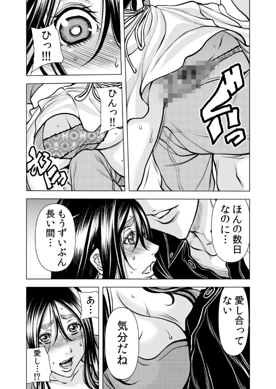 [Tachibana Naoki] Mamasan,yobai ha OK desuka? VOL11 Fhentai - Page 29