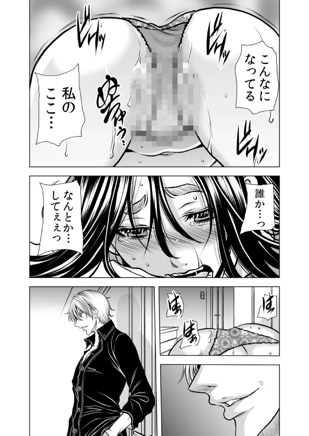 [Tachibana Naoki] Mamasan,yobai ha OK desuka? VOL11 Fhentai - Page 41