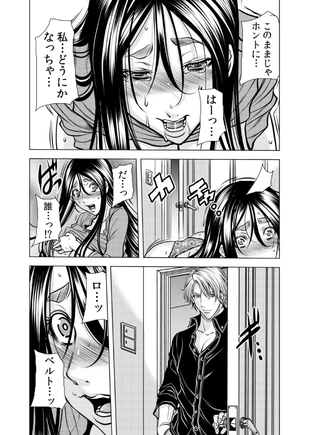 [Tachibana Naoki] Mamasan,yobai ha OK desuka? VOL11 Fhentai - Page 43