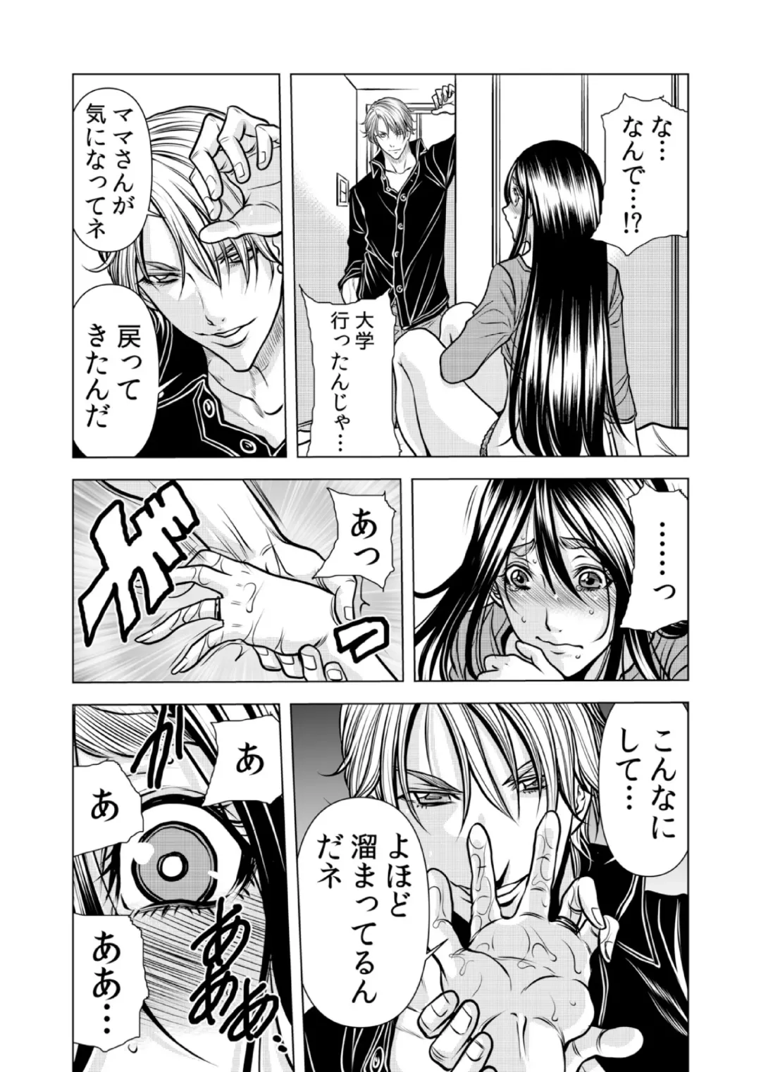 [Tachibana Naoki] Mamasan,yobai ha OK desuka? VOL11 Fhentai - Page 44