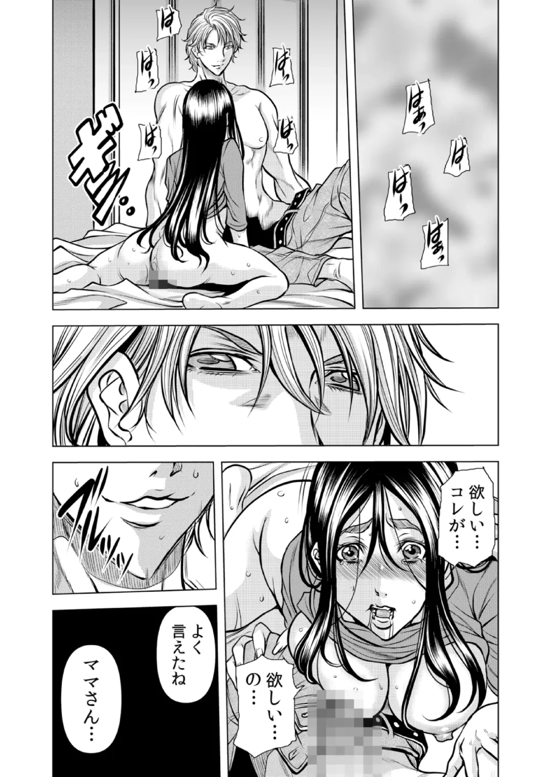 [Tachibana Naoki] Mamasan,yobai ha OK desuka? VOL11 Fhentai - Page 50