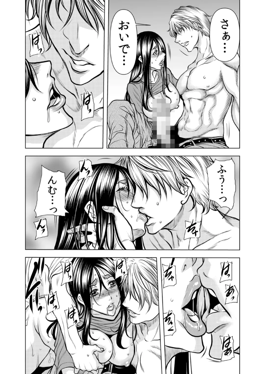 [Tachibana Naoki] Mamasan,yobai ha OK desuka? VOL11 Fhentai - Page 51