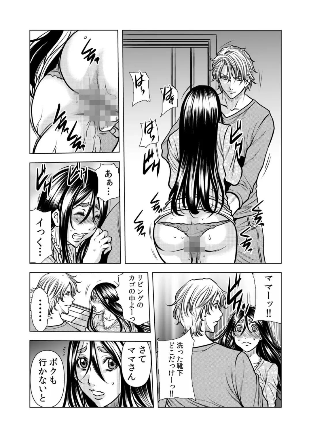 [Tachibana Naoki] Mamasan,yobai ha OK desuka? VOL12 Fhentai - Page 32