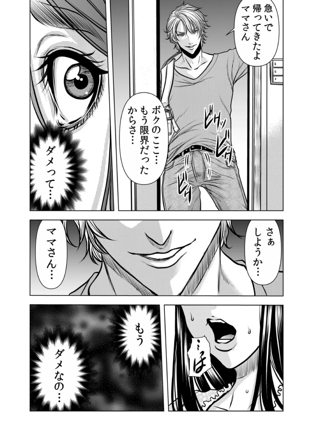 [Tachibana Naoki] Mamasan,yobai ha OK desuka? VOL12 Fhentai - Page 38