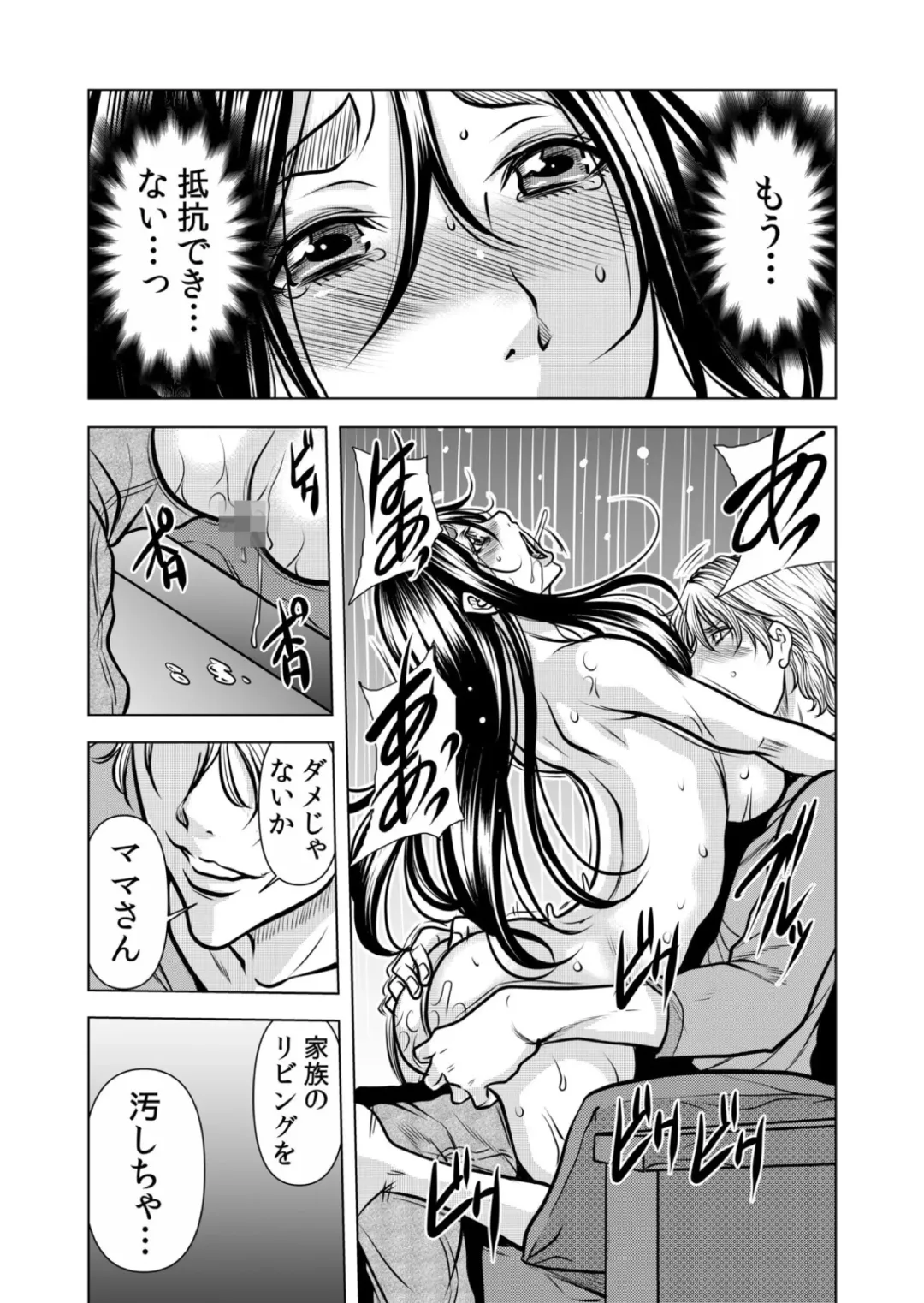 [Tachibana Naoki] Mamasan,yobai ha OK desuka? VOL12 Fhentai - Page 41