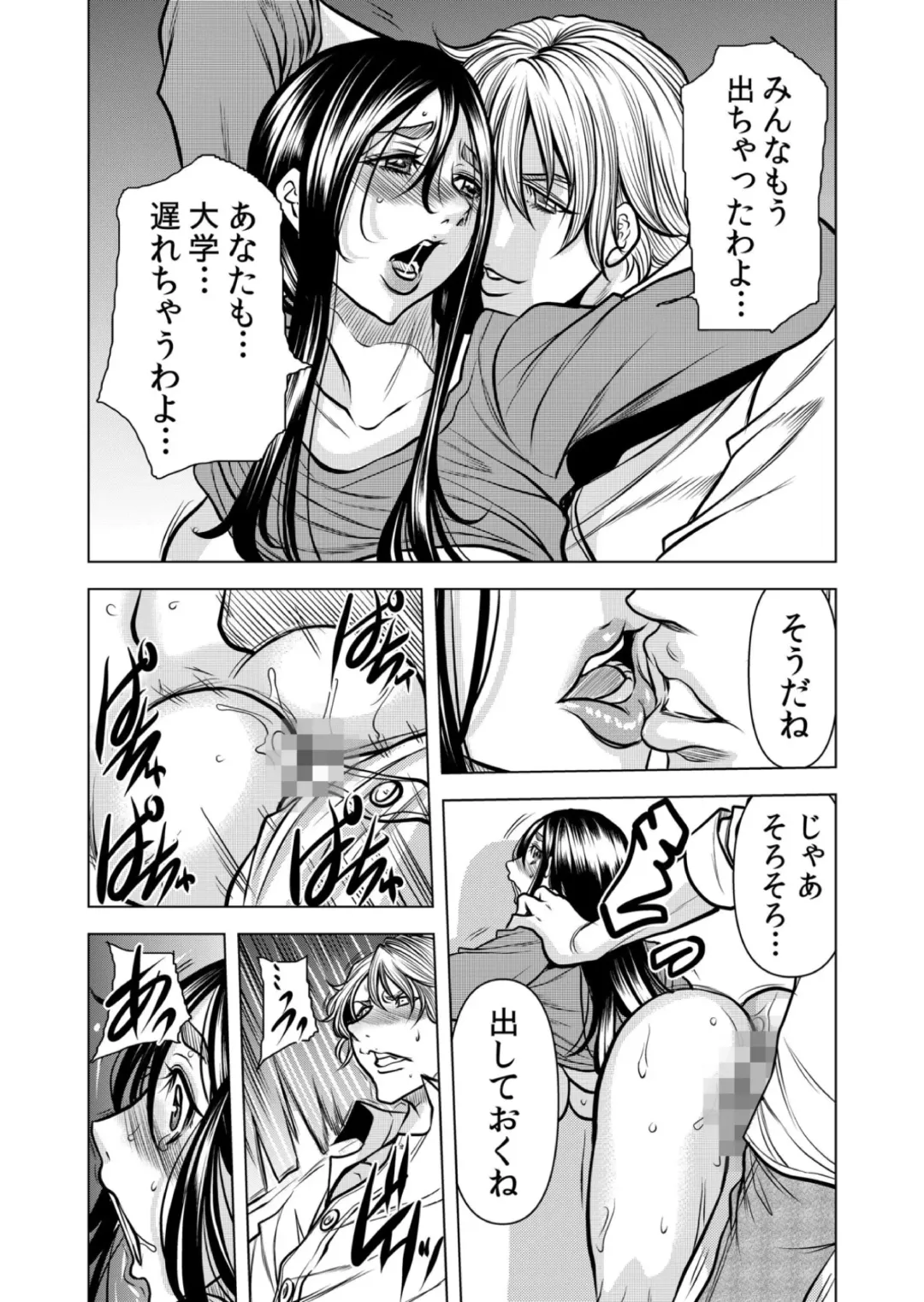 [Tachibana Naoki] Mamasan,yobai ha OK desuka? VOL12 Fhentai - Page 53