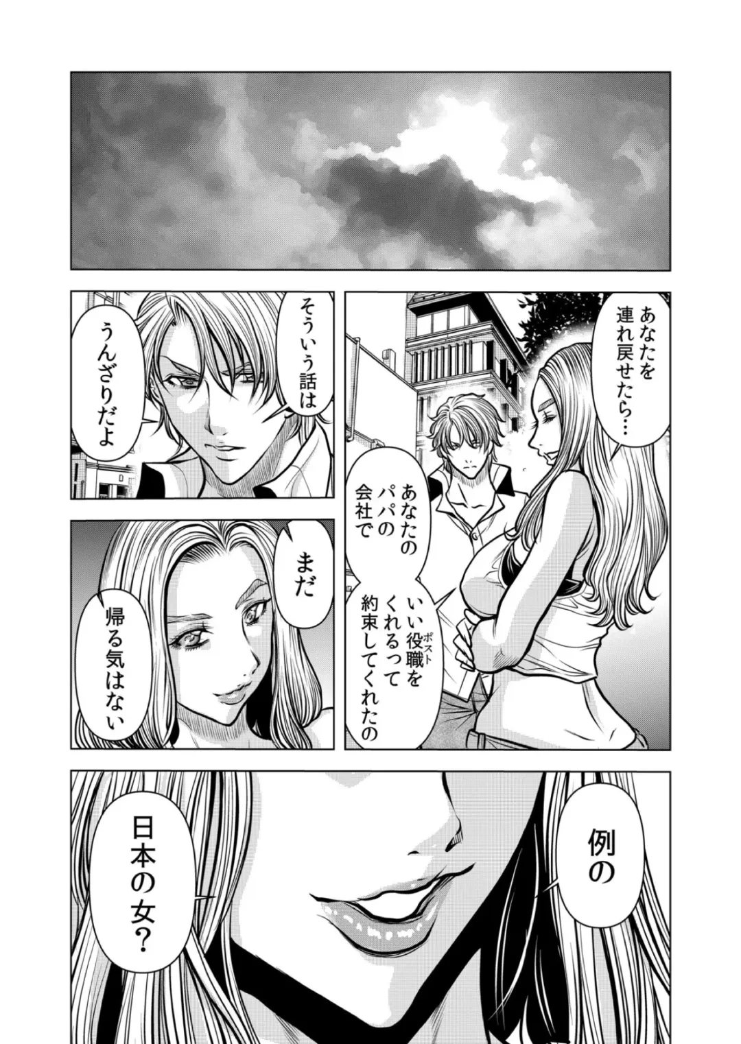 [Tachibana Naoki] Mamasan,yobai ha OK desuka? VOL12 Fhentai - Page 58