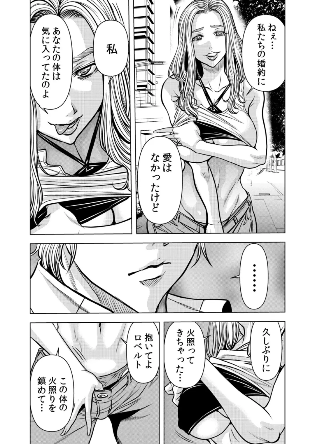 [Tachibana Naoki] Mamasan,yobai ha OK desuka? VOL12 Fhentai - Page 60