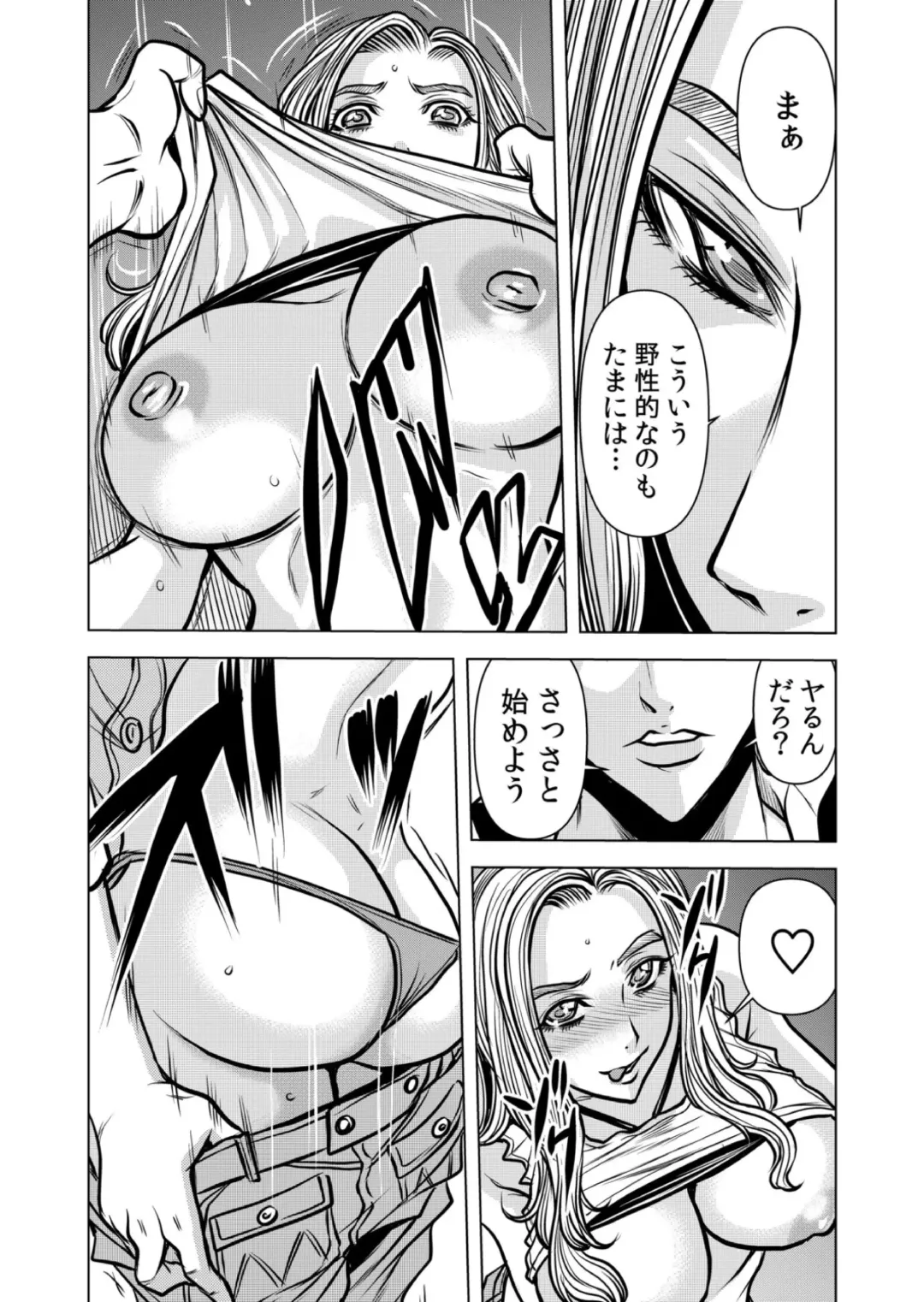 [Tachibana Naoki] Mamasan,yobai ha OK desuka? VOL12 Fhentai - Page 62