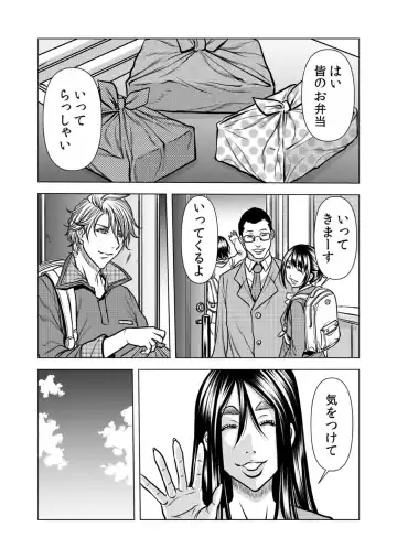 [Tachibana Naoki] Mamasan,yobai ha OK desuka? VOL12 Fhentai.net - Page 10