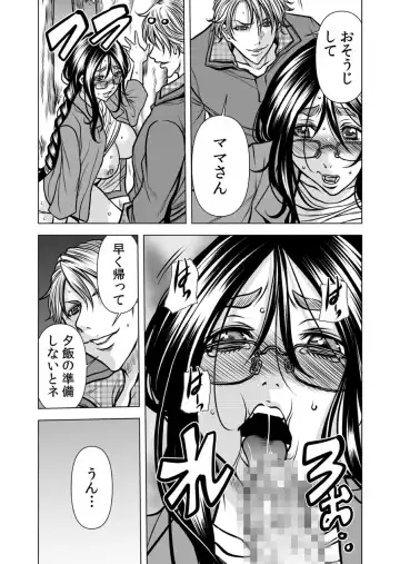 [Tachibana Naoki] Mamasan,yobai ha OK desuka? VOL12 Fhentai.net - Page 17