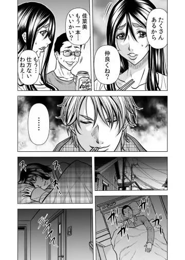 [Tachibana Naoki] Mamasan,yobai ha OK desuka? VOL12 Fhentai.net - Page 19