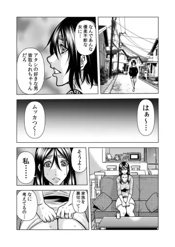 [Tachibana Naoki] Mamasan,yobai ha OK desuka? VOL12 Fhentai.net - Page 36