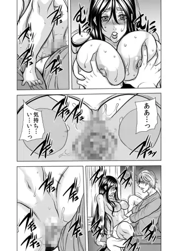 [Tachibana Naoki] Mamasan,yobai ha OK desuka? VOL12 Fhentai.net - Page 40