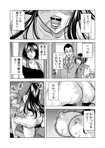 [Tachibana Naoki] Mamasan,yobai ha OK desuka? VOL12 Fhentai.net - Page 48