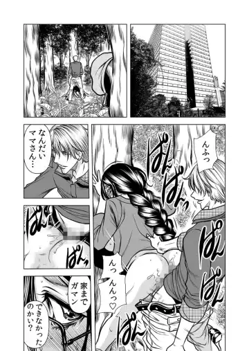 [Tachibana Naoki] Mamasan,yobai ha OK desuka? VOL12 Fhentai - Page 13