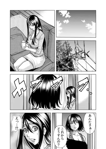 [Tachibana Naoki] Mamasan,yobai ha OK desuka? VOL12 Fhentai - Page 34