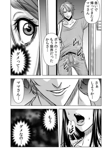 [Tachibana Naoki] Mamasan,yobai ha OK desuka? VOL12 Fhentai - Page 38
