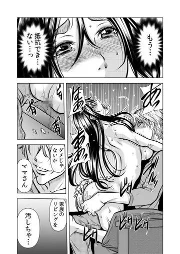 [Tachibana Naoki] Mamasan,yobai ha OK desuka? VOL12 Fhentai - Page 41