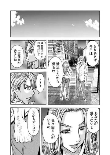 [Tachibana Naoki] Mamasan,yobai ha OK desuka? VOL12 Fhentai - Page 72