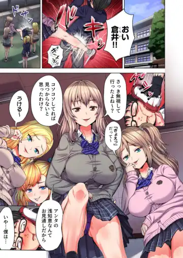 [Kubota Chihiro] InCha no Gyakuten Harem ~ Ijimeta Aitsu ni Ikasareru-!~ 1 Fhentai - Page 3