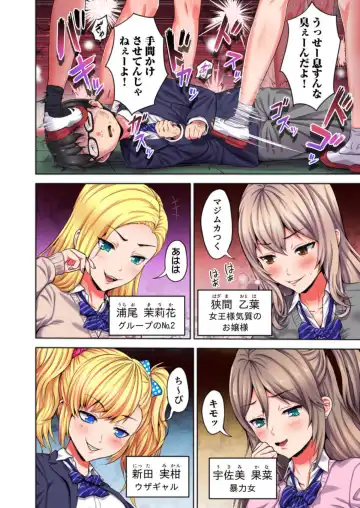 [Kubota Chihiro] InCha no Gyakuten Harem ~ Ijimeta Aitsu ni Ikasareru-!~ 1 Fhentai - Page 4