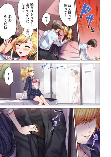 [Kubota Chihiro] InCha no Gyakuten Harem ~ Ijimeta Aitsu ni Ikasareru-!~ 1 Fhentai - Page 9