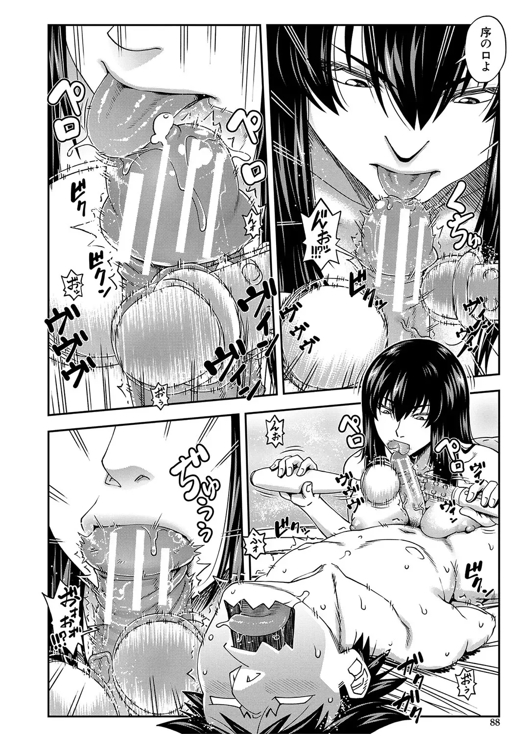 [Ikumo Taisuke] Yareba Yaru Hodo Suki ni Naru Fhentai.net - Page 89