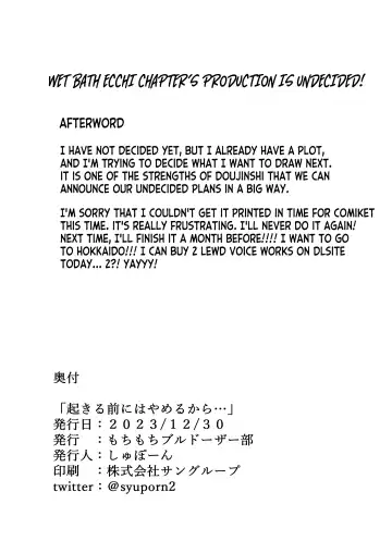 [Syupon] Okiru Mae ni wa Yameru kara... | I'll Stop Before She Wakes Up… Fhentai - Page 34