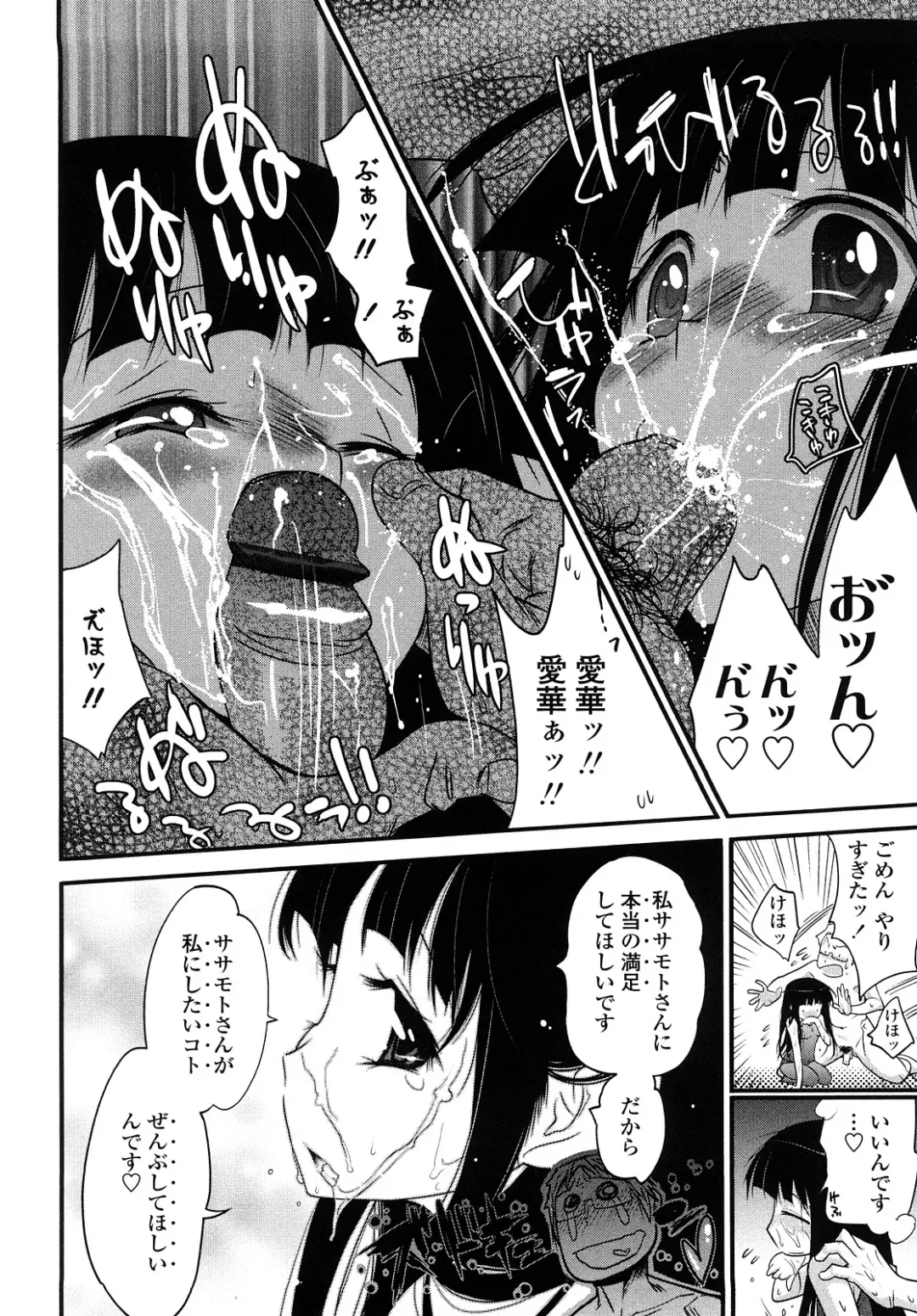 [Kishinosato Satoshi] JK／JC Fhentai.net - Page 103