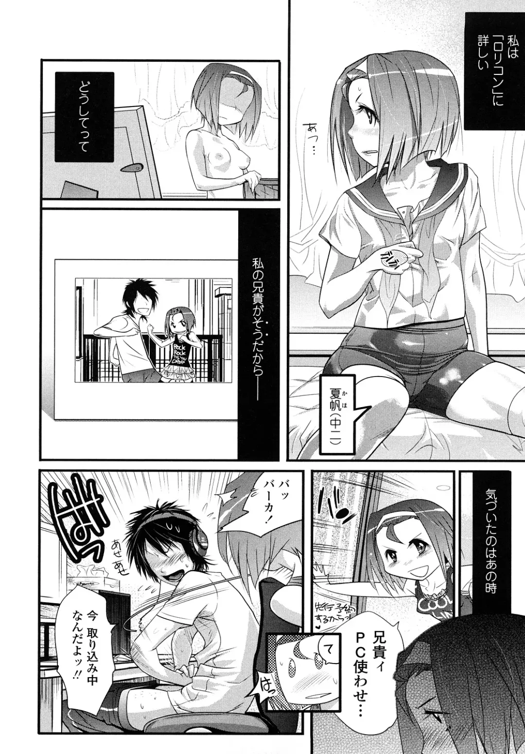 [Kishinosato Satoshi] JK／JC Fhentai.net - Page 109