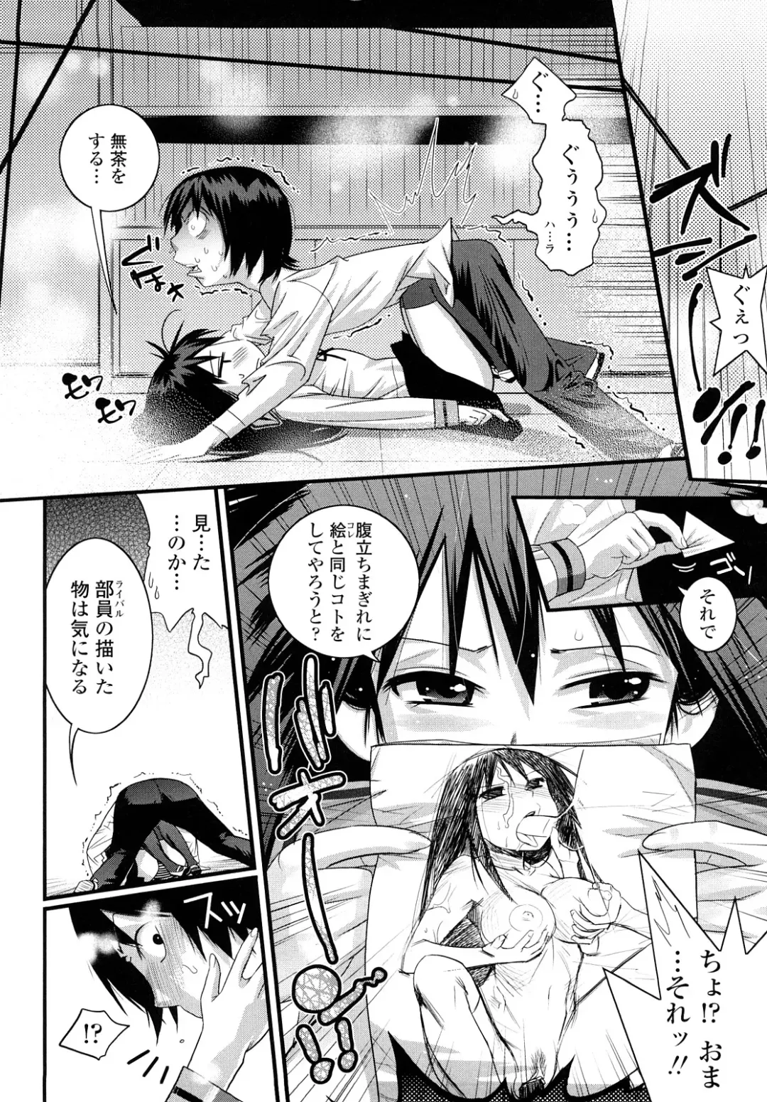 [Kishinosato Satoshi] JK／JC Fhentai.net - Page 11