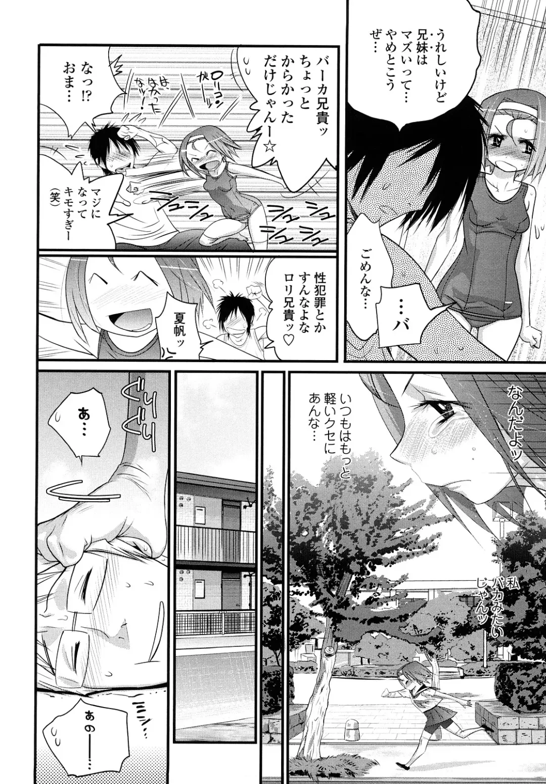 [Kishinosato Satoshi] JK／JC Fhentai.net - Page 111