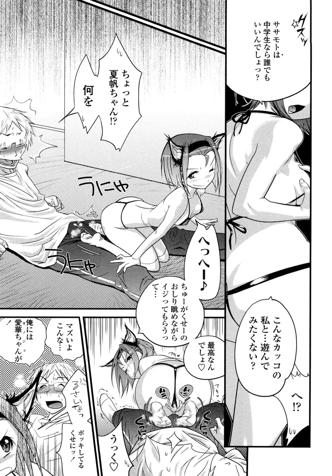 [Kishinosato Satoshi] JK／JC Fhentai.net - Page 114