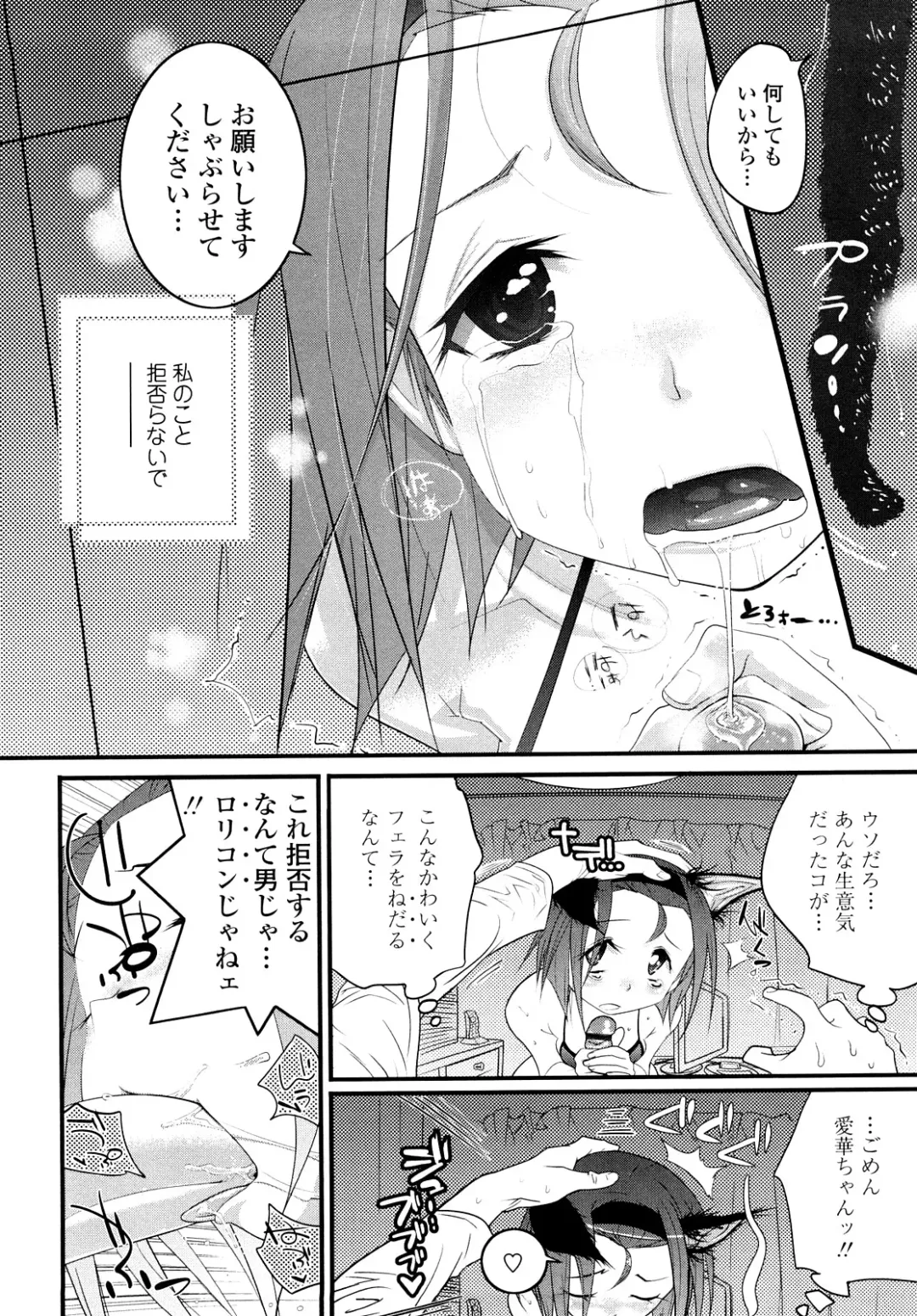 [Kishinosato Satoshi] JK／JC Fhentai.net - Page 117