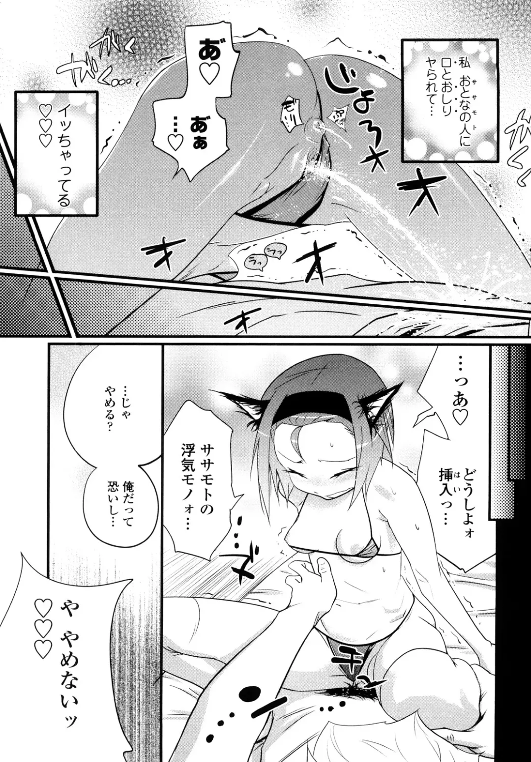 [Kishinosato Satoshi] JK／JC Fhentai.net - Page 120