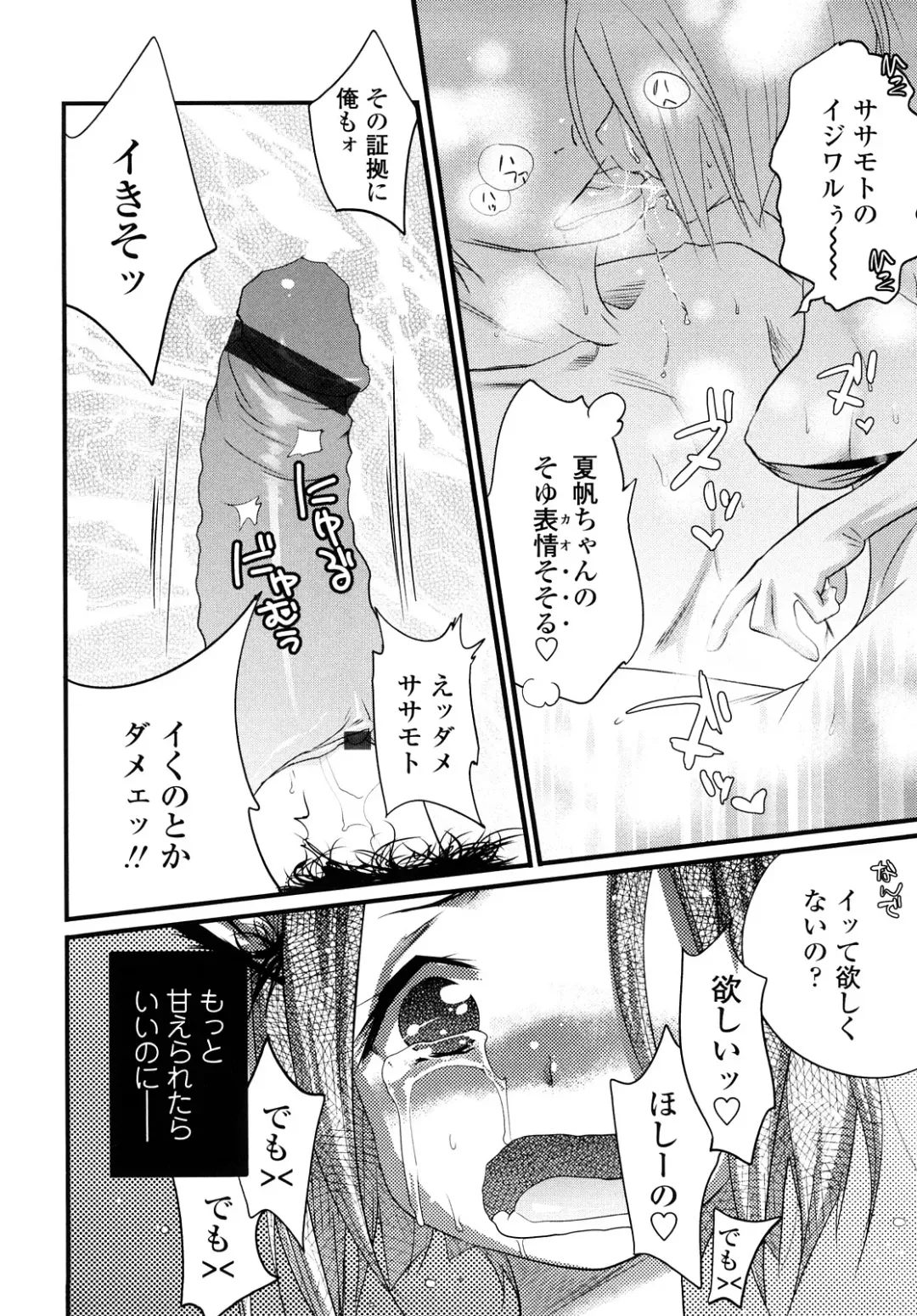 [Kishinosato Satoshi] JK／JC Fhentai.net - Page 123