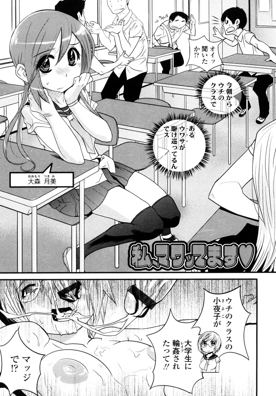 [Kishinosato Satoshi] JK／JC Fhentai.net - Page 126