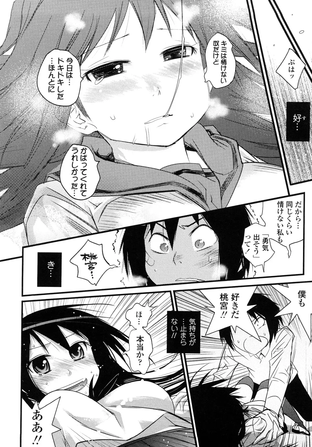 [Kishinosato Satoshi] JK／JC Fhentai.net - Page 13